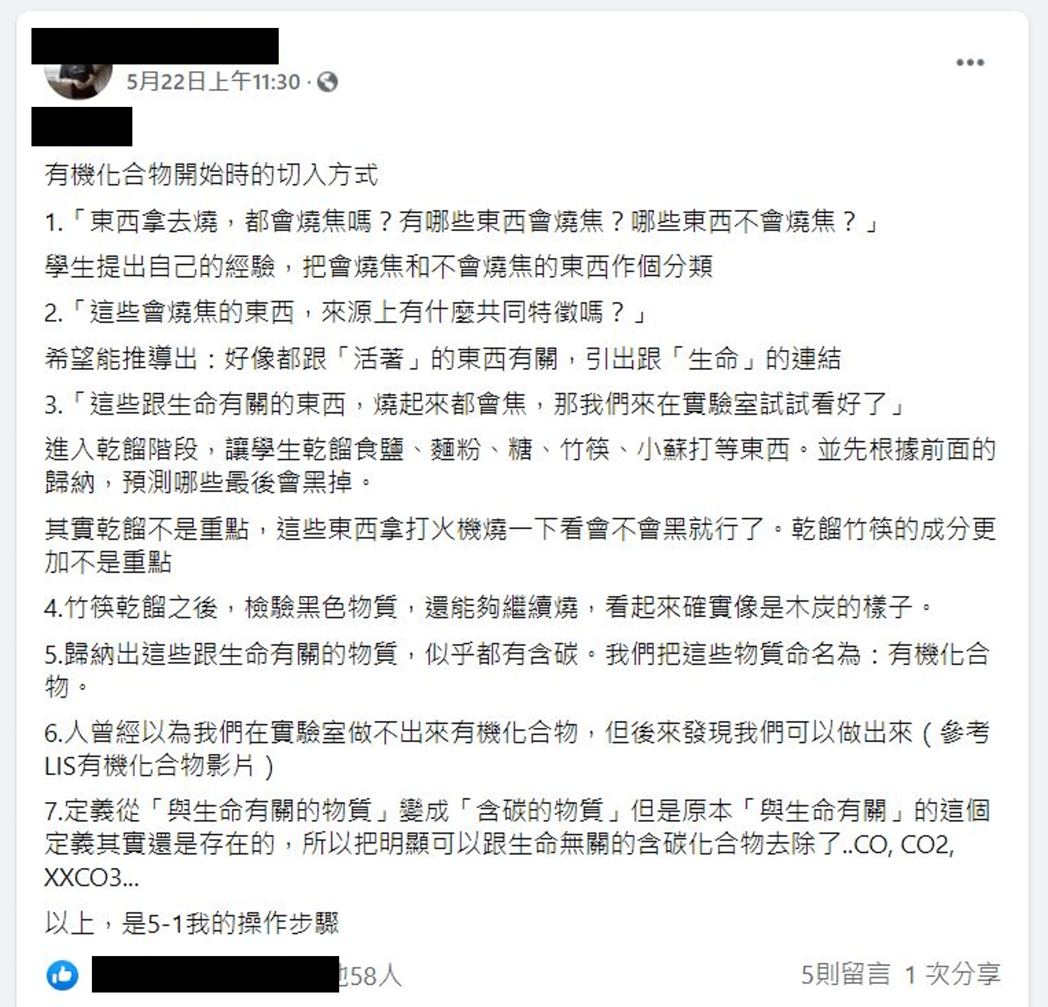 老師教學分享
