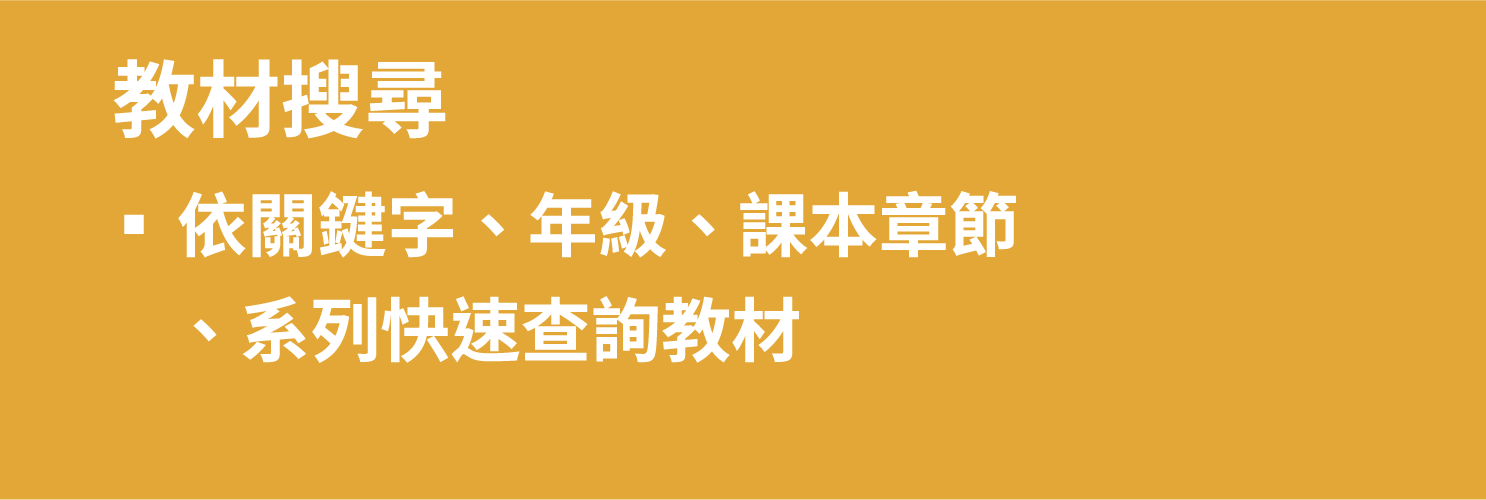 科學教材影片示例