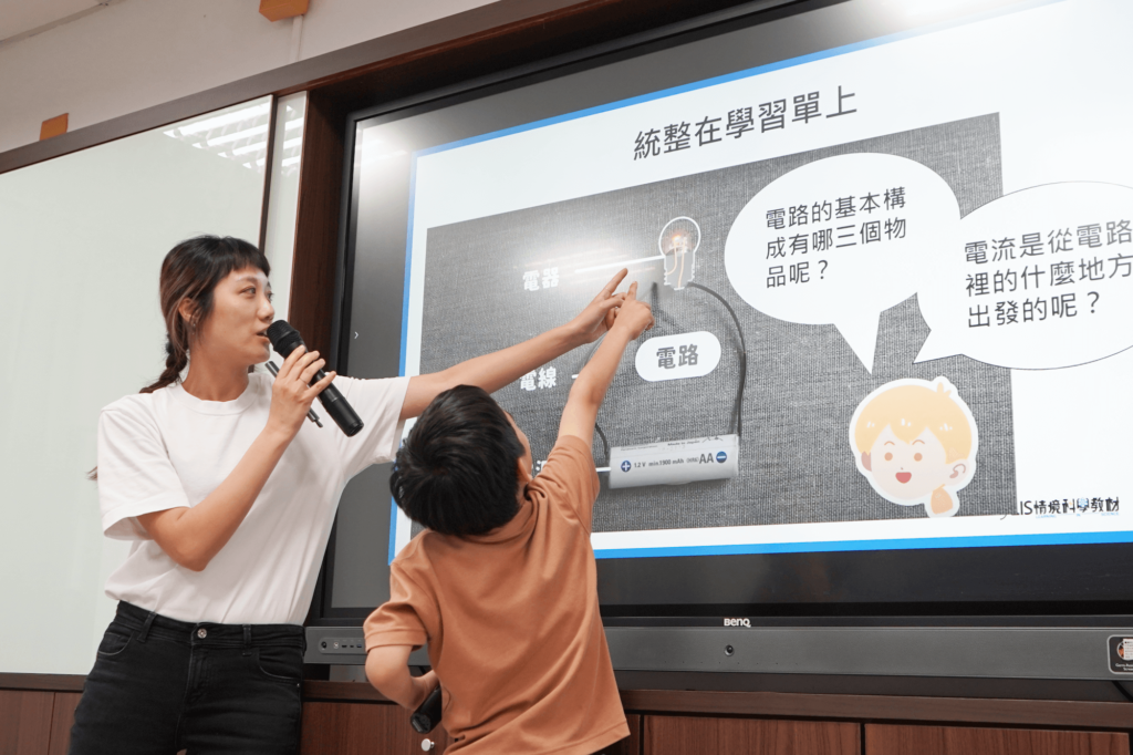 lis致力培育孩子的科學素養
