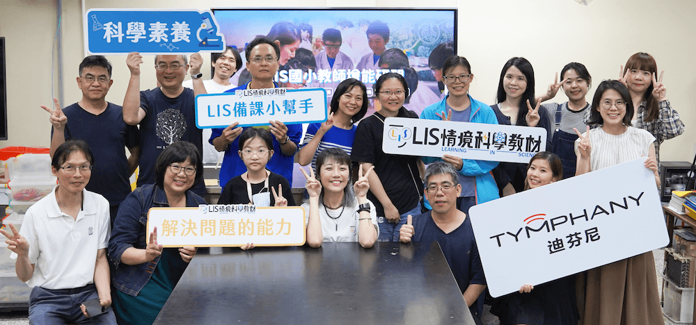 lis 國小自然研習宜蘭場合照