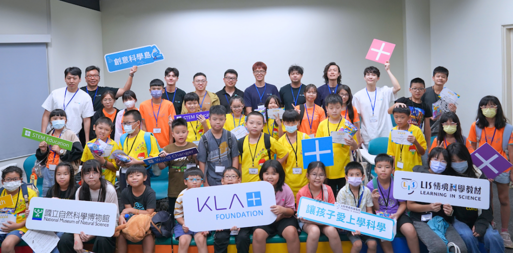 美商科磊基金會 x LIS：創意科學島，啟蒙弱勢學童的科學之旅